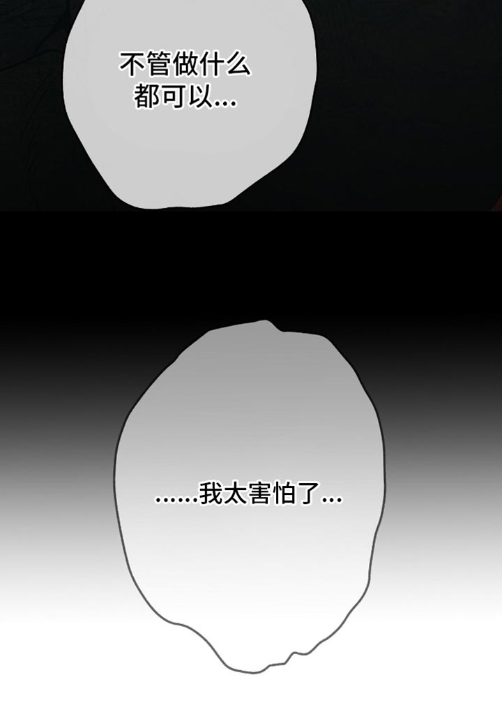 幽灵社团前传漫画,第21章：我太害怕了3图