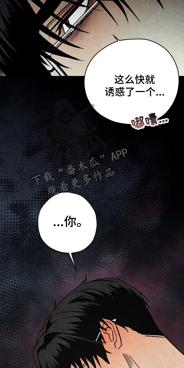 幽灵社招募中漫画,第5章：只有我们两个人3图