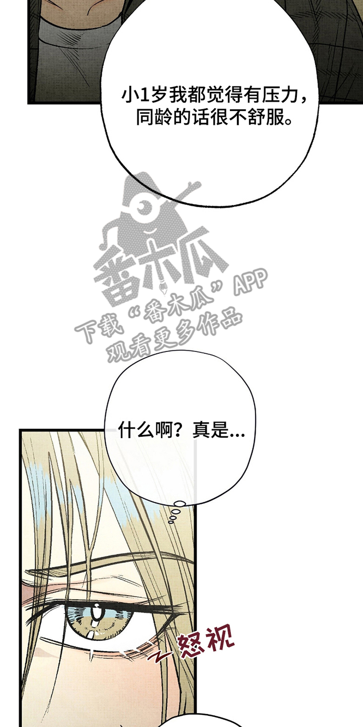 第8章：忘记吧2
