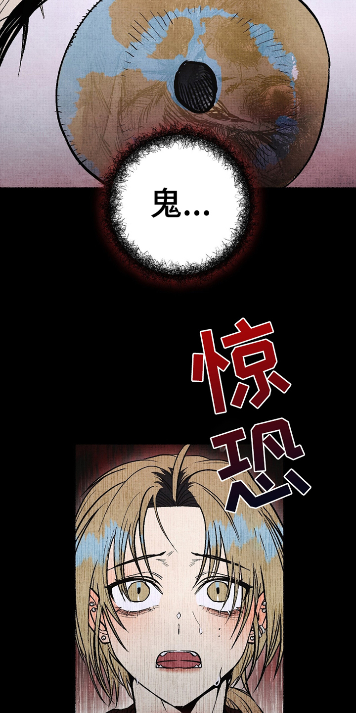 幽灵社招募中漫画,第6章：转头4图