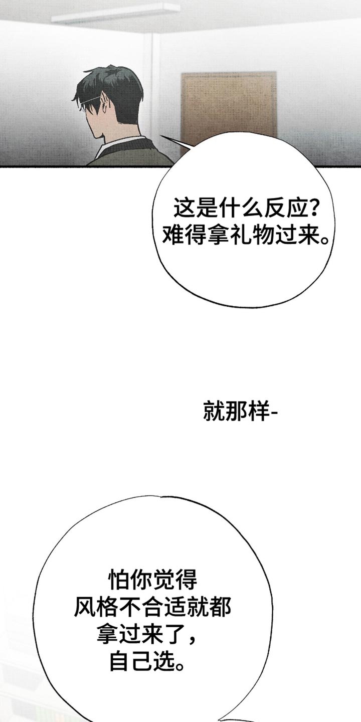 幽灵社团前传漫画,第19章：讨厌的新社团成员3图