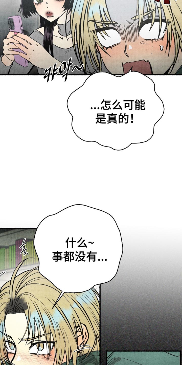 幽灵社团前传漫画,第18章：两种微妙的内容2图