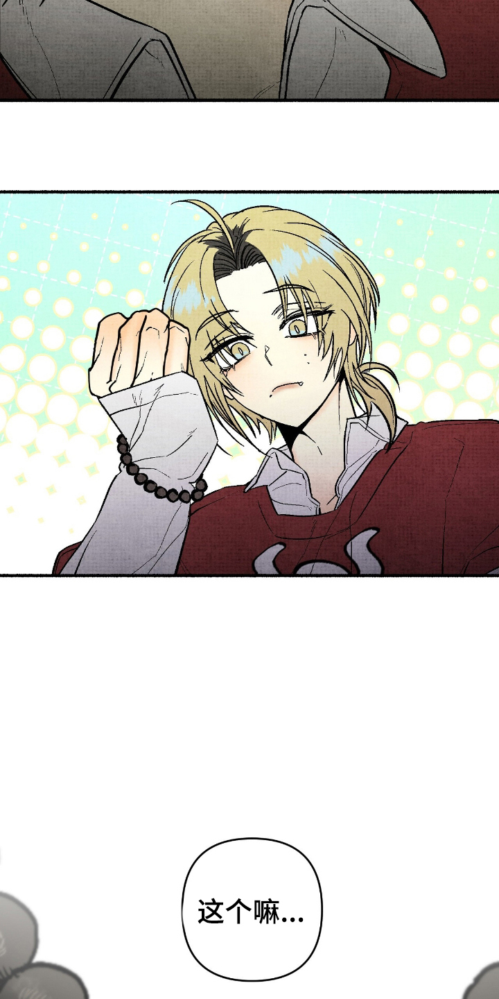 幽灵社招募中漫画,第10章：让我加入1图