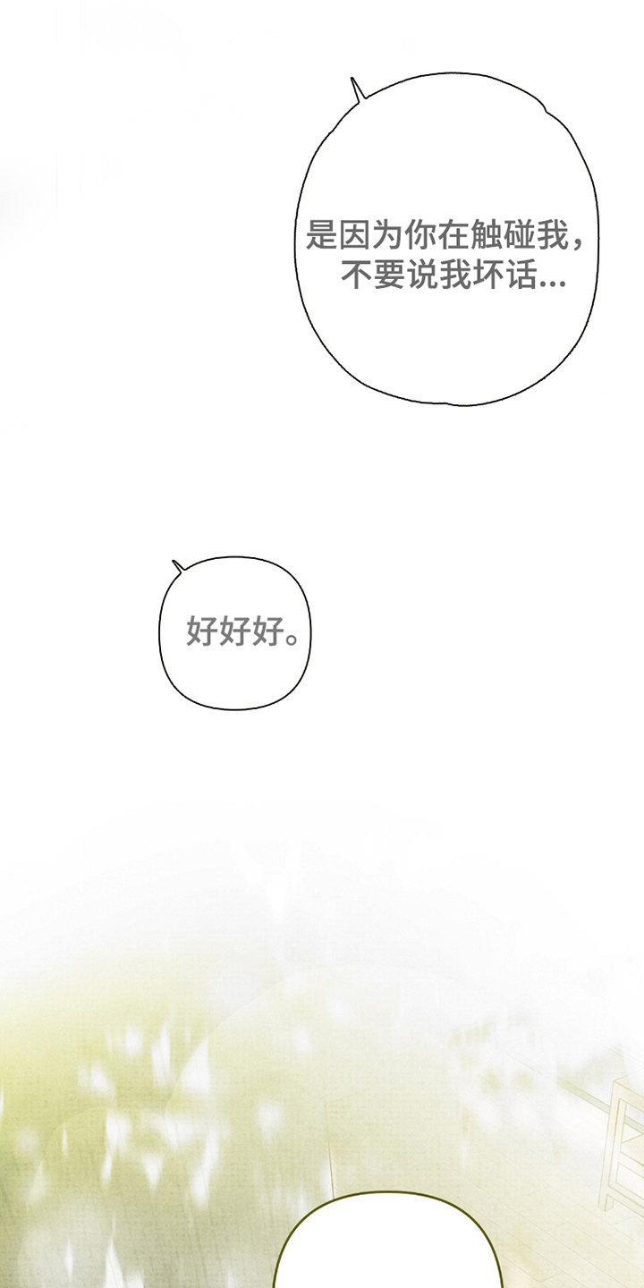 幽灵社招募中结局漫画,第7章：附身5图