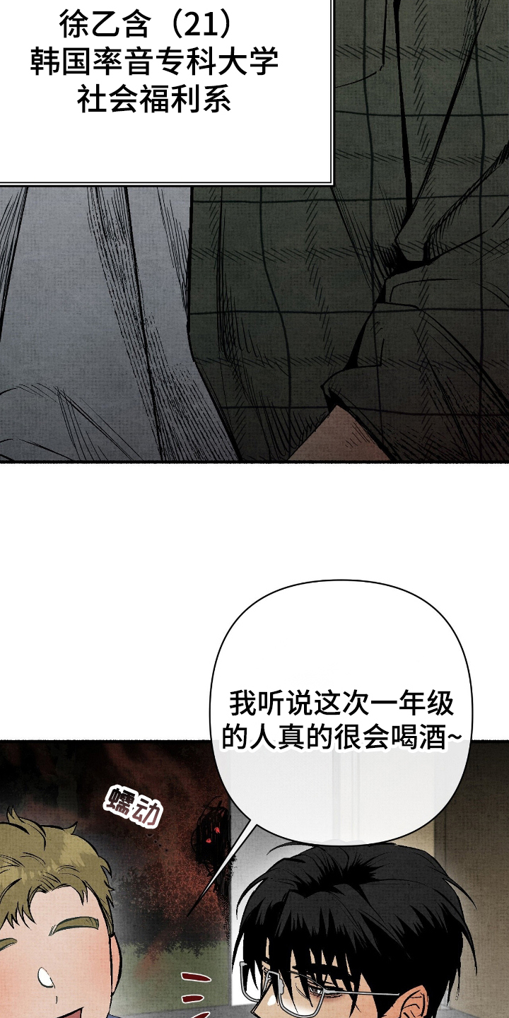 幽灵社招募中漫画,第1章：迎新会1图