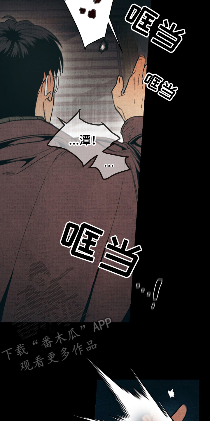 幽灵社招募中漫画,第13章：真的不在吗5图