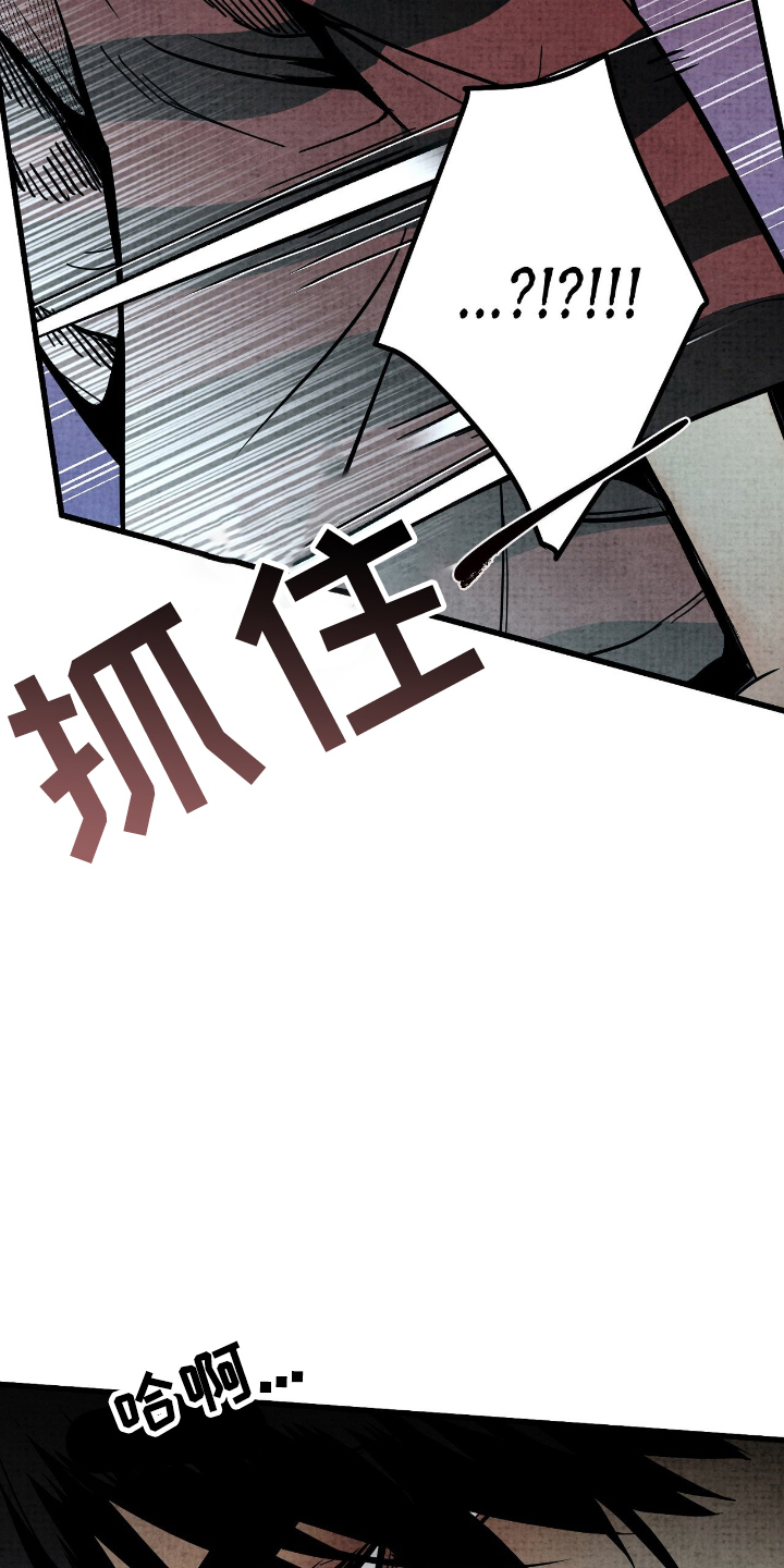 幽灵社招募中漫画,第5章：只有我们两个人2图