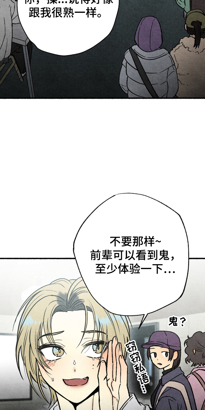 第11章：敲门鬼2