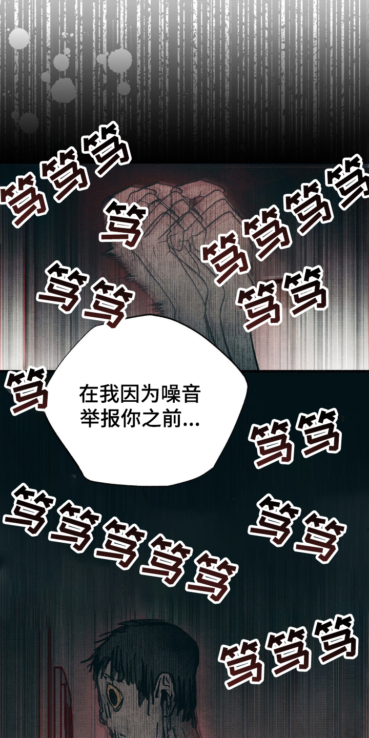 幽灵社招募中漫画,第11章：敲门鬼5图