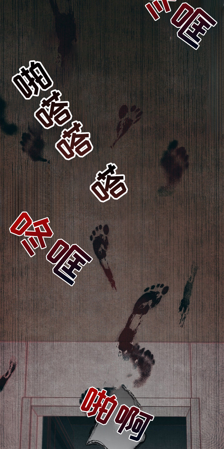 幽灵社招募故事漫画,第12章：降临术5图