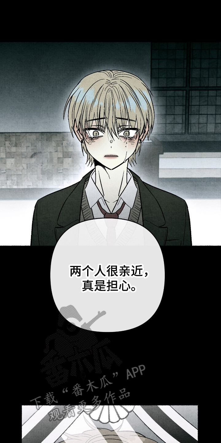 幽灵社招募中漫画,第3章：真正的鬼3图