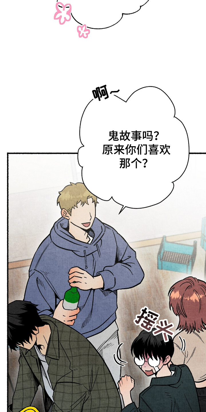 幽灵社招募中漫画,第2章：身边鬼4图