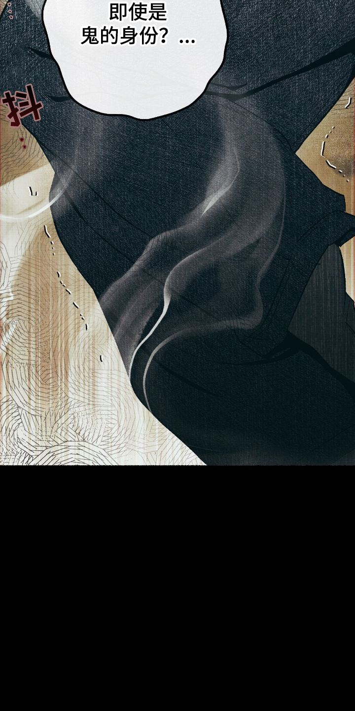 幽灵社招募中漫画,第13章：真的不在吗2图