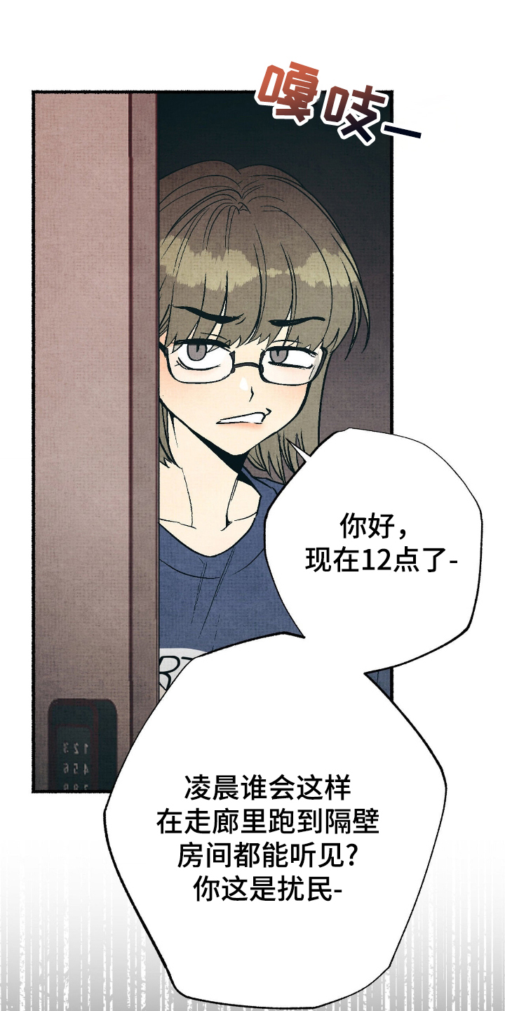 幽灵社招募中漫画,第11章：敲门鬼4图