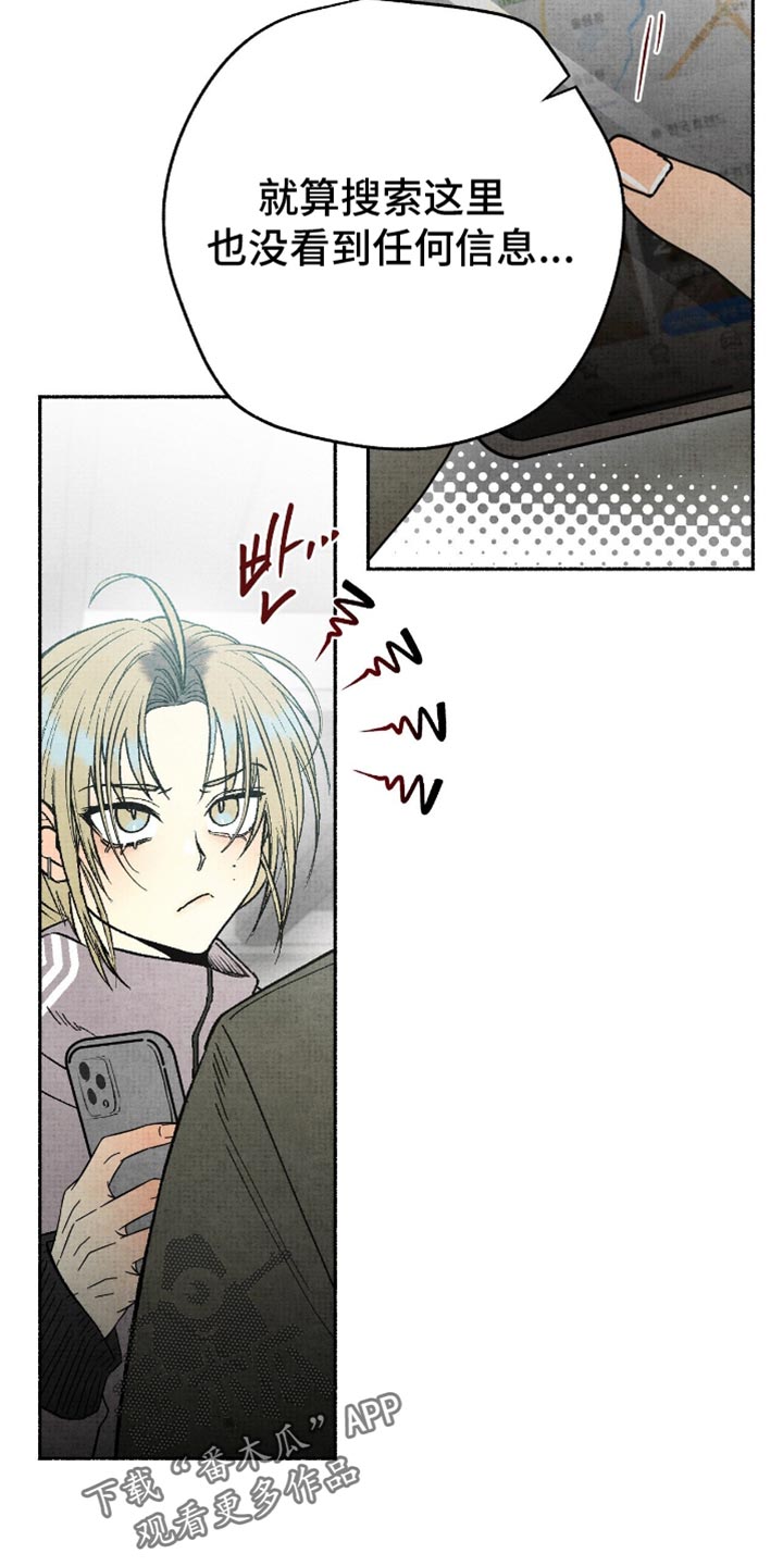 幽灵社招募中结局漫画,第20章：和我去个地方吧5图