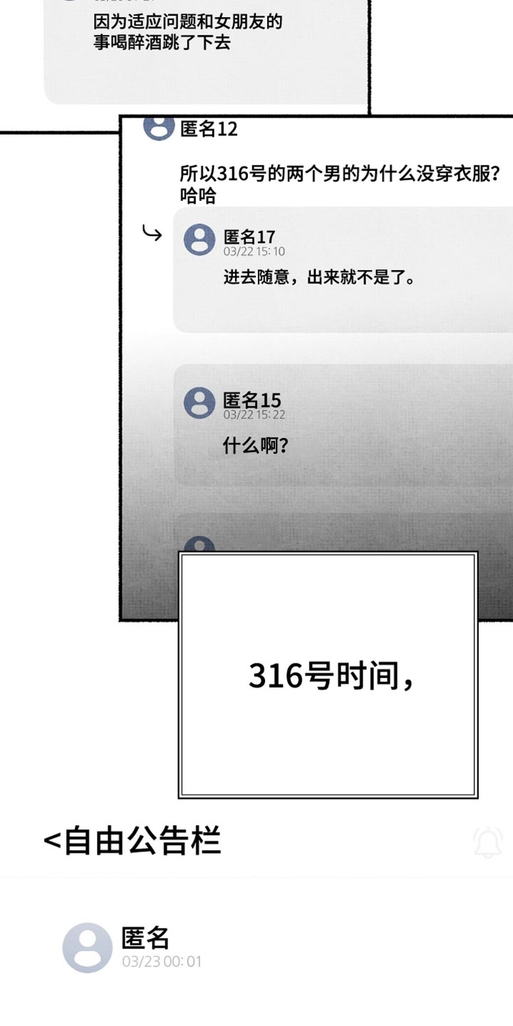 幽灵社团前传漫画,第18章：两种微妙的内容5图