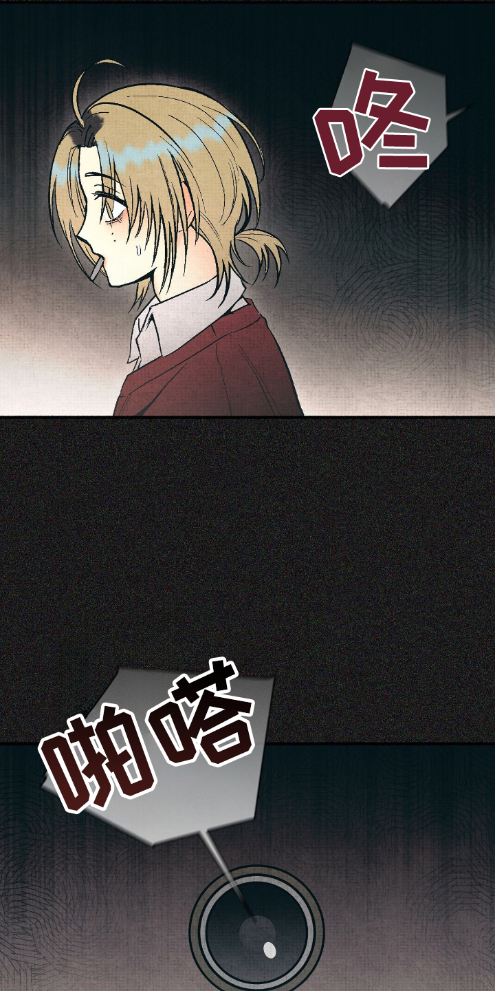 幽灵社招募故事漫画,第12章：降临术3图