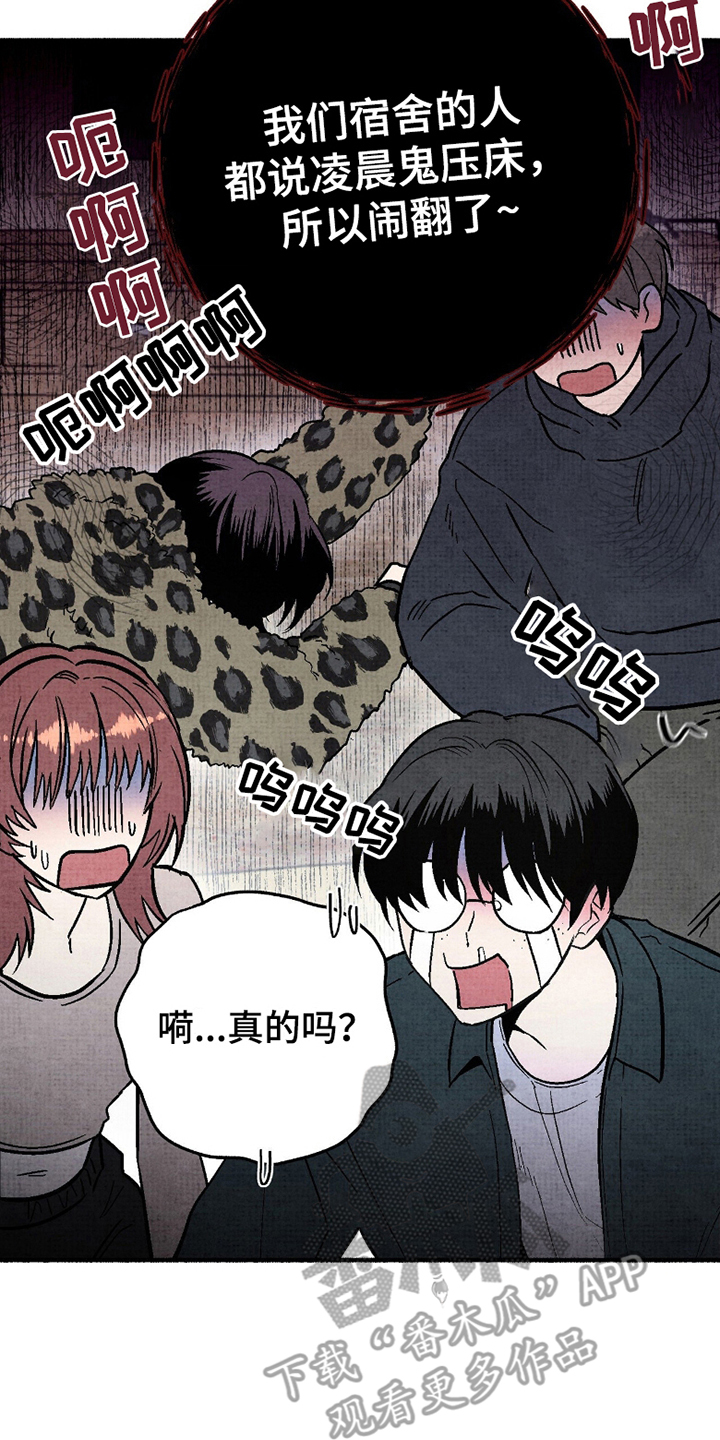 第8章：忘记吧1