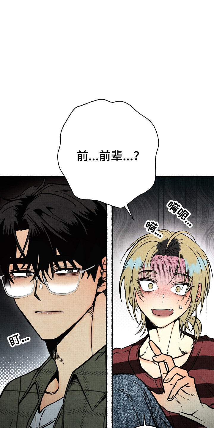 幽灵社招募中结局漫画,第4章：看到的办法2图