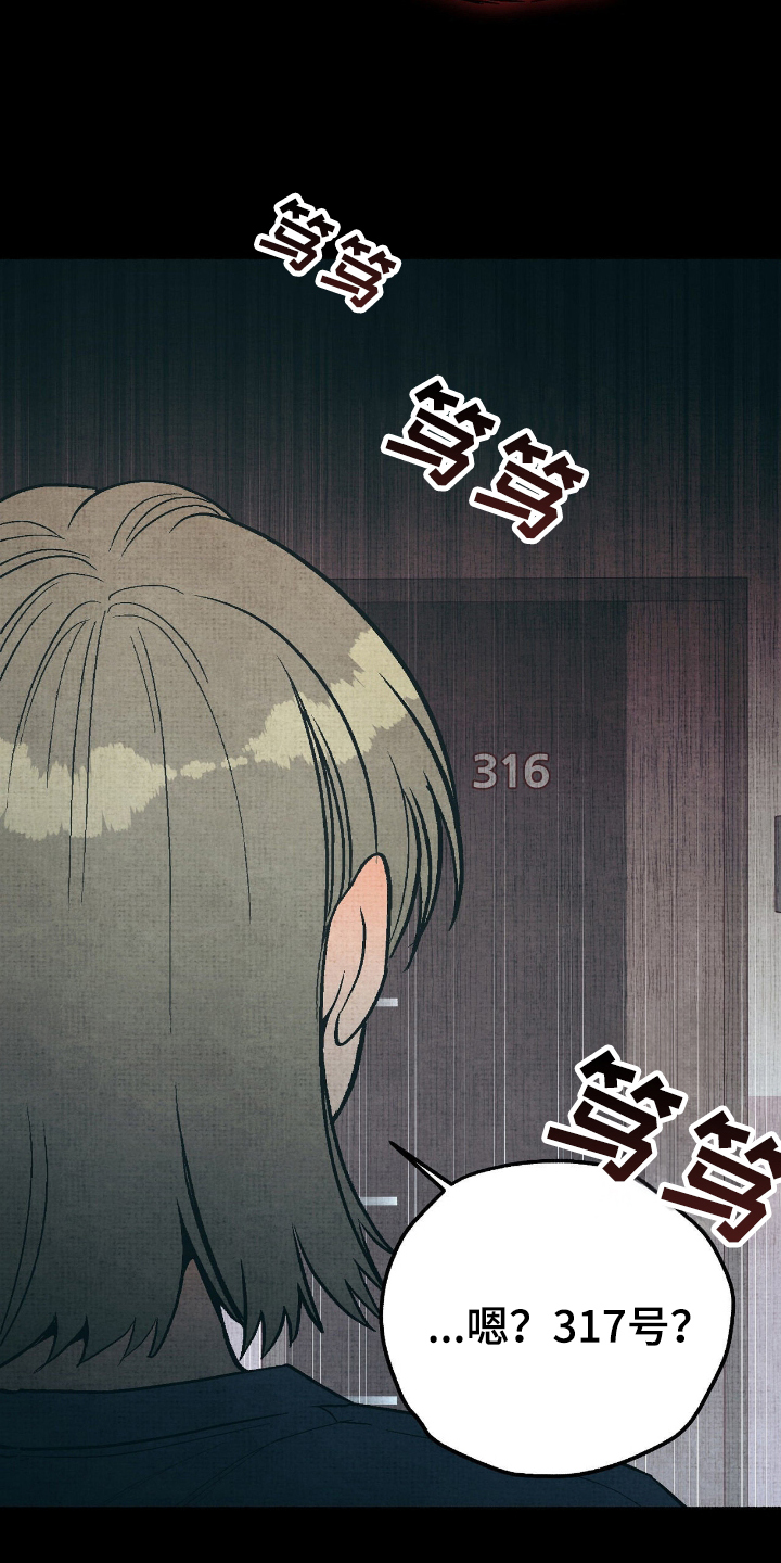幽灵社招募中漫画,第11章：敲门鬼3图