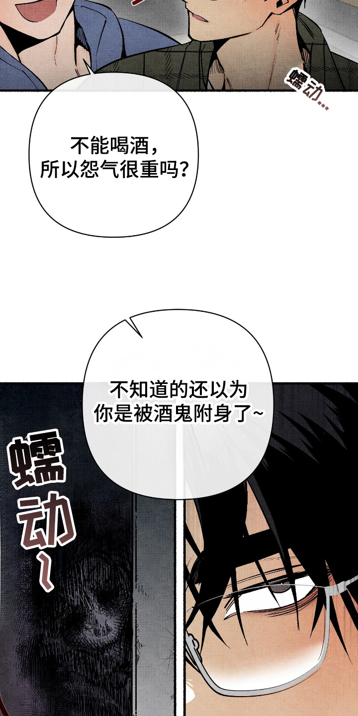 幽灵社招募中漫画,第1章：迎新会2图