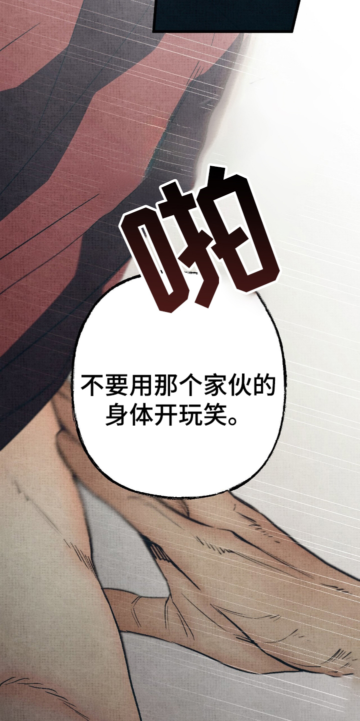 幽灵社招募漫画漫画,第9章：滚开1图