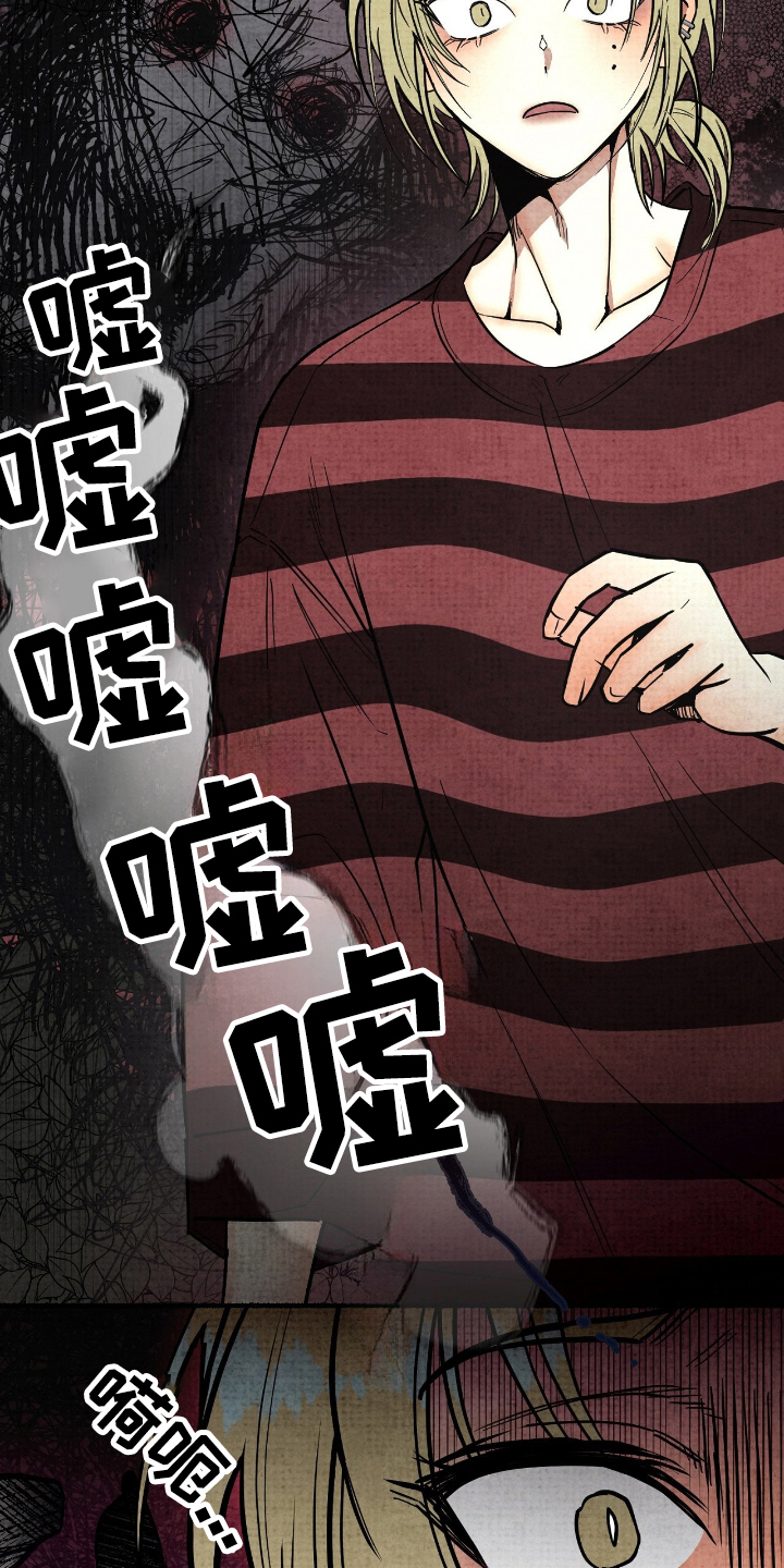 幽灵社招募中漫画,第5章：只有我们两个人5图