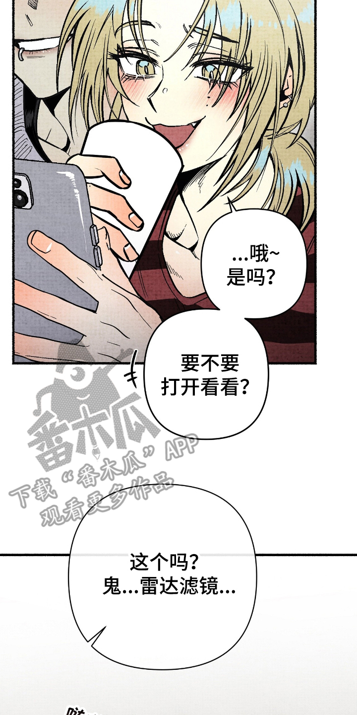 幽灵社招募中漫画,第2章：身边鬼4图