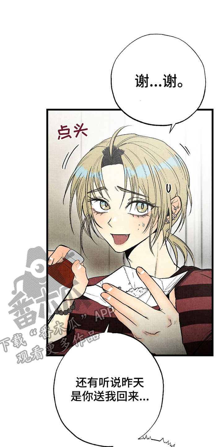 第8章：忘记吧1