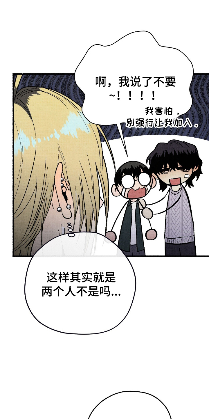 幽灵社招募中漫画,第10章：让我加入4图