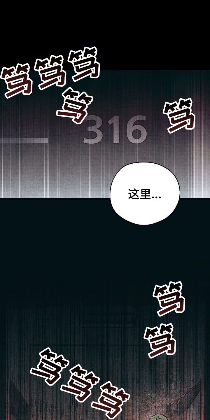 幽灵社招募中漫画,第11章：敲门鬼4图