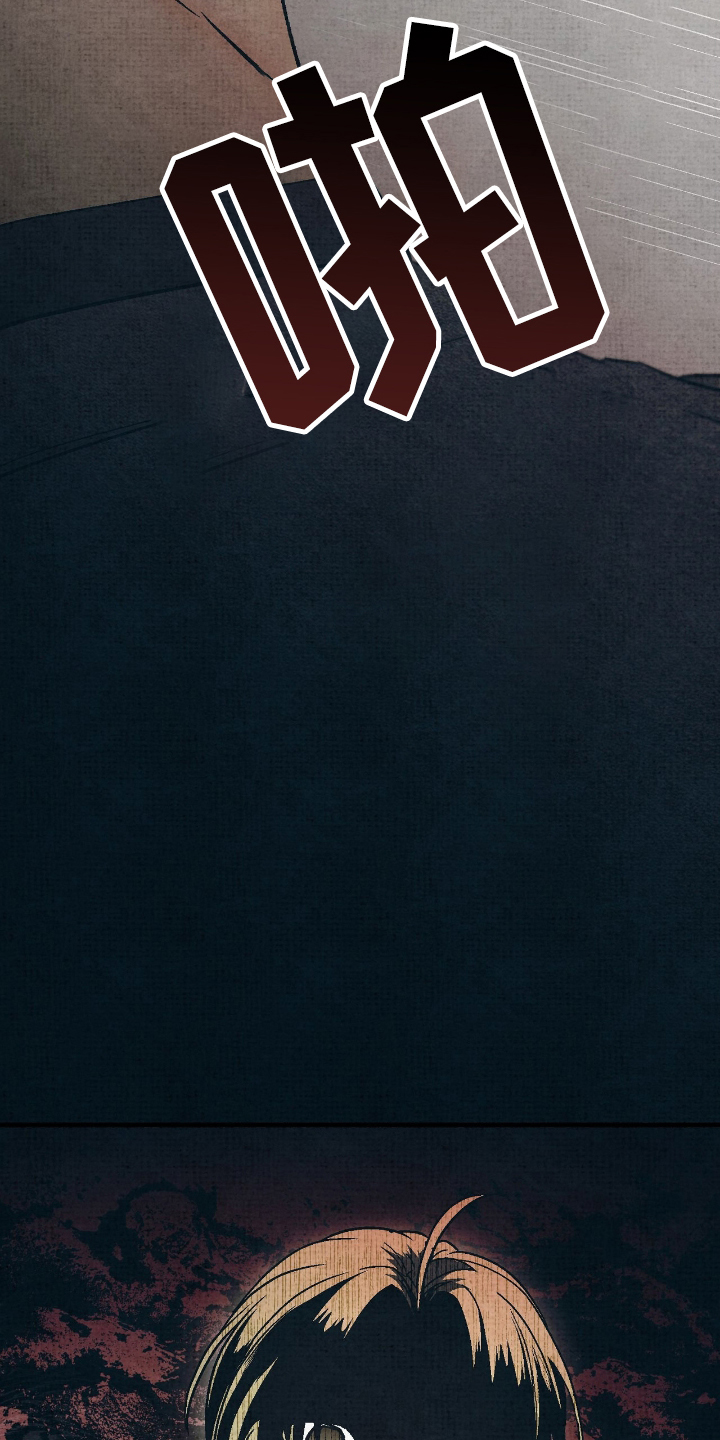 幽灵社招募漫画漫画,第9章：滚开2图