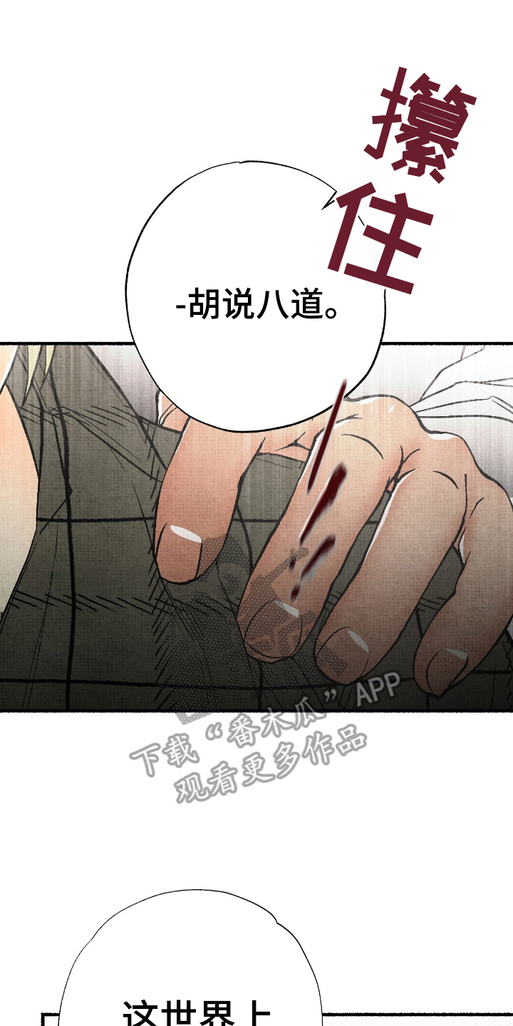 幽灵社交软件漫画,第17章：不要做这种事了3图