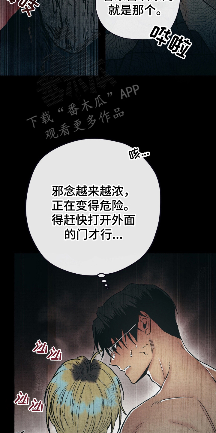 幽灵社团招募漫画解说合集漫画,第15章：转移注意力1图