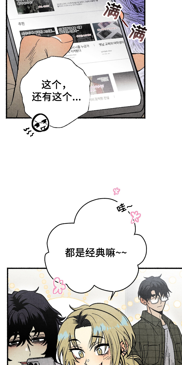 幽灵社招募中漫画,第2章：身边鬼3图