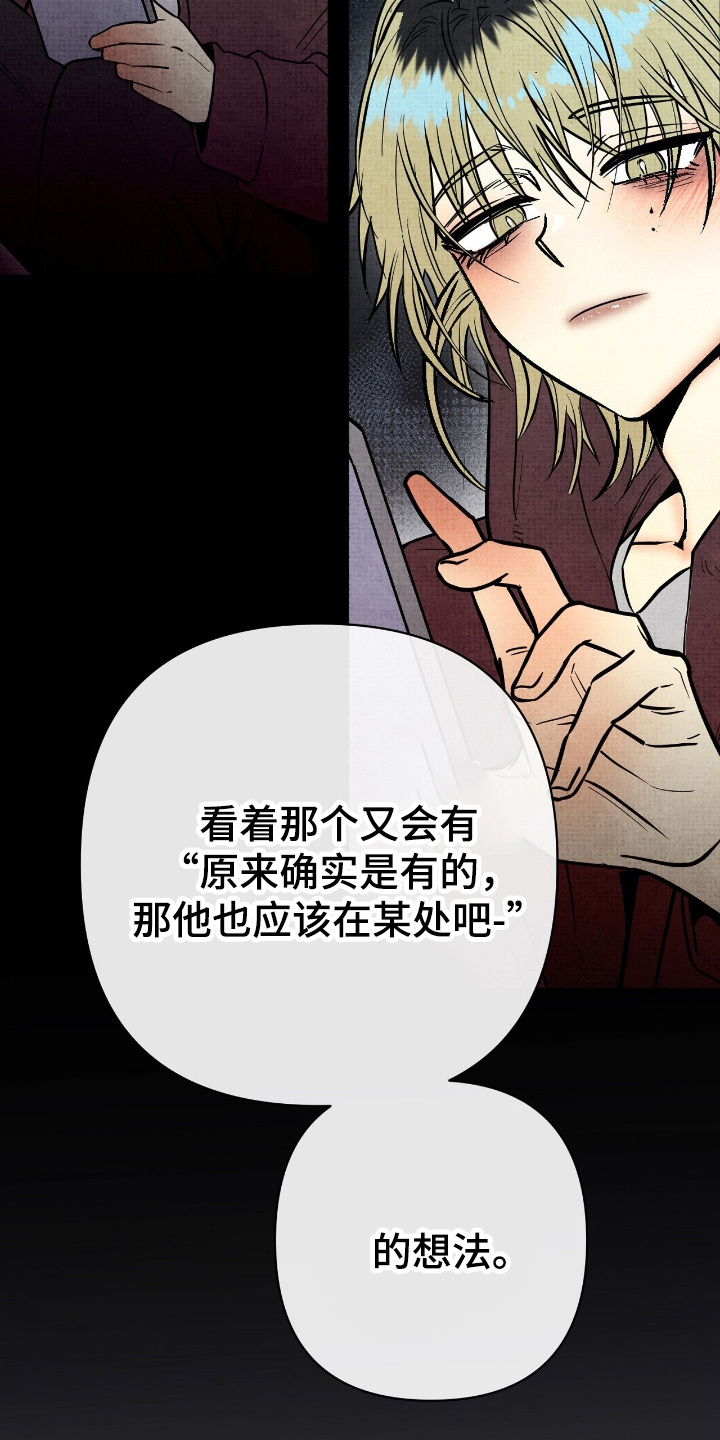 幽灵社招募中漫画,第3章：真正的鬼4图