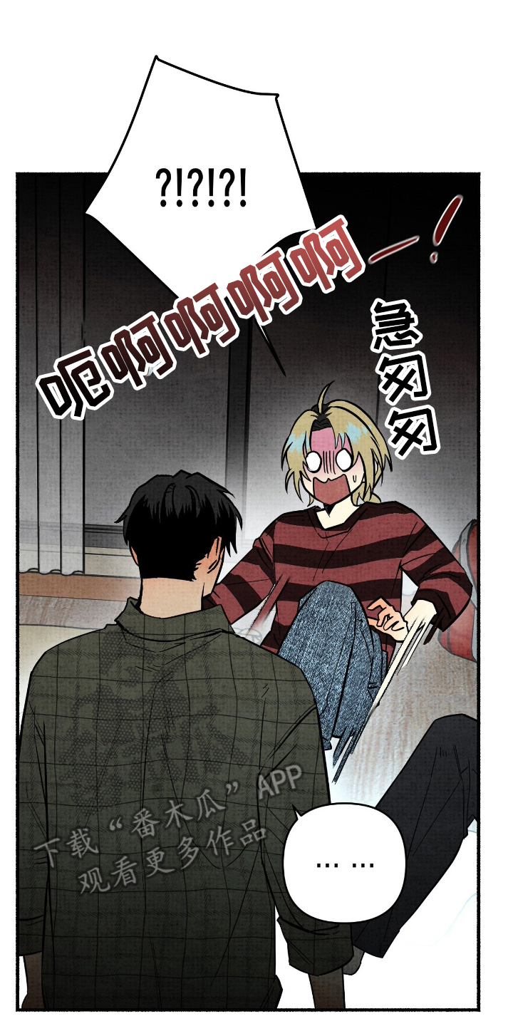 幽灵社招募中结局漫画,第4章：看到的办法1图