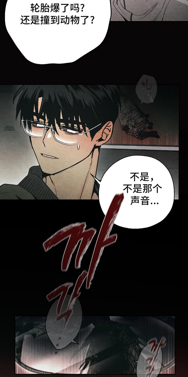 幽灵社团前传漫画,第21章：我太害怕了2图