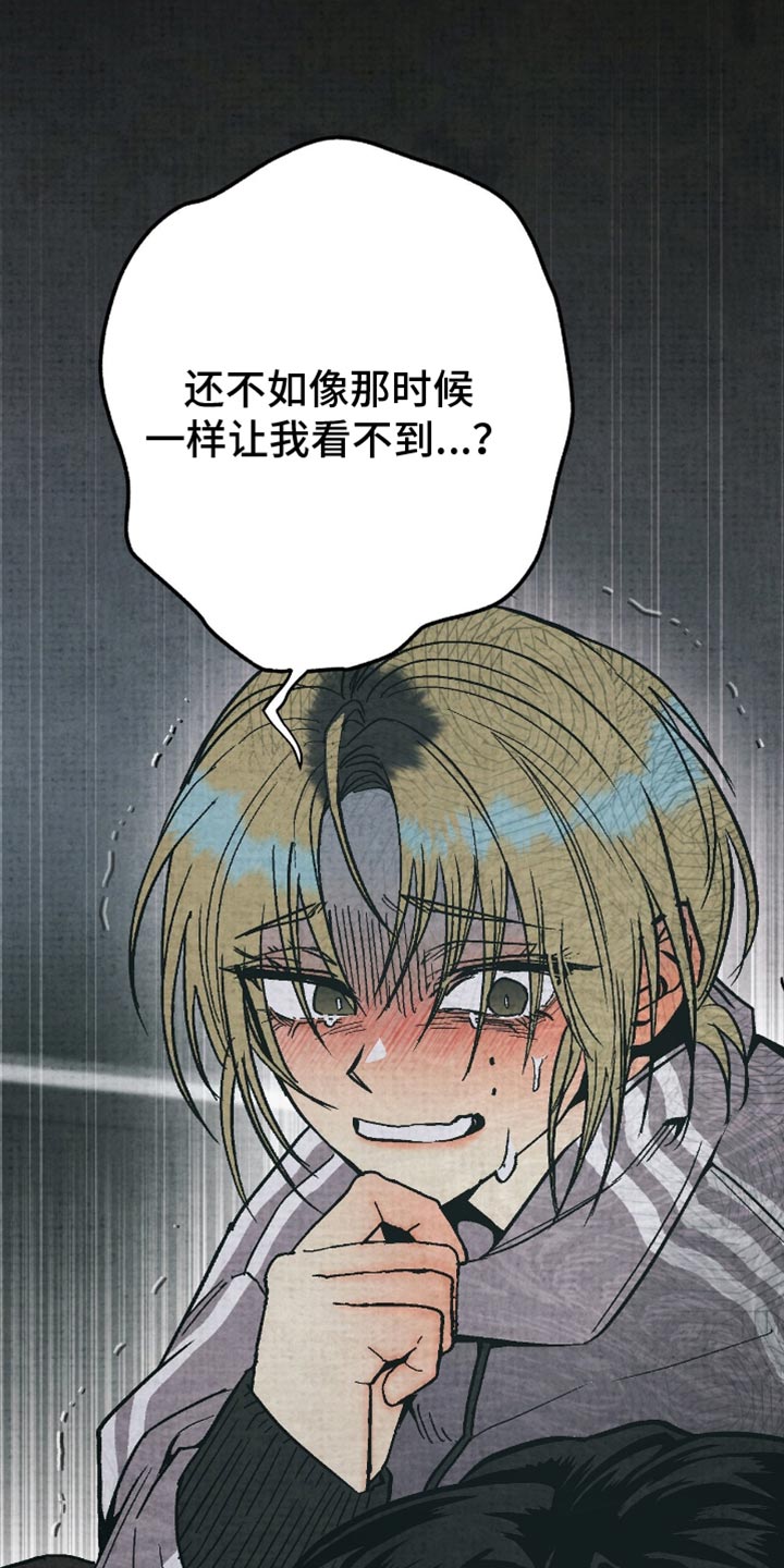 幽灵社团前传漫画,第21章：我太害怕了1图