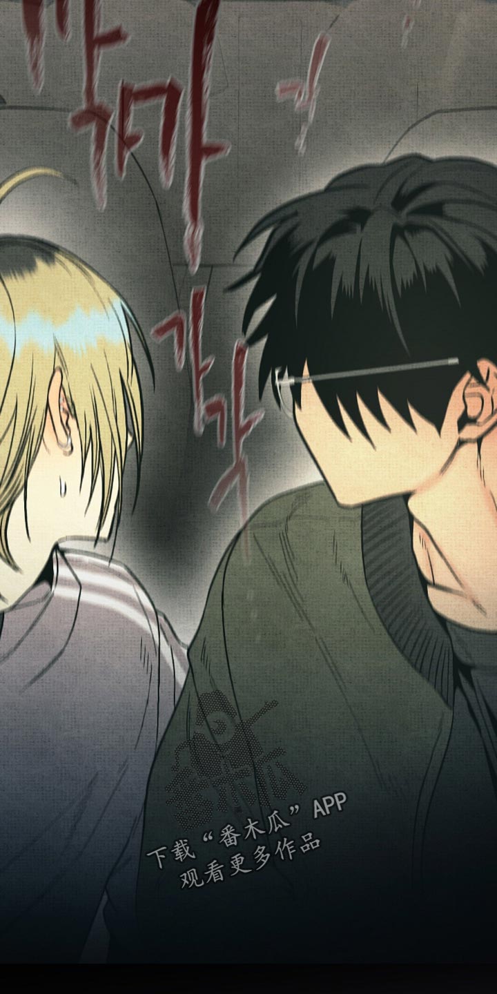 幽灵社团前传漫画,第21章：我太害怕了4图