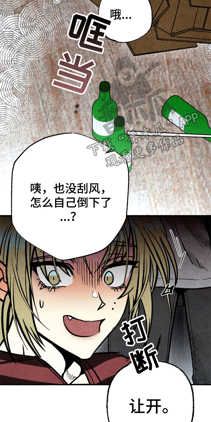 幽灵社招募中结局漫画,第4章：看到的办法4图