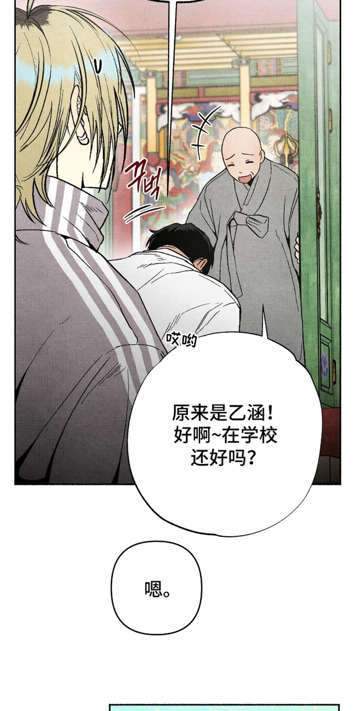 幽灵社招募中结局漫画,第20章：和我去个地方吧5图