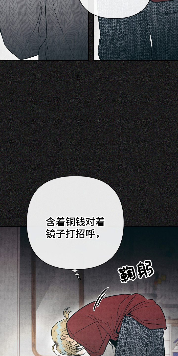 幽灵社招募故事漫画,第12章：降临术1图