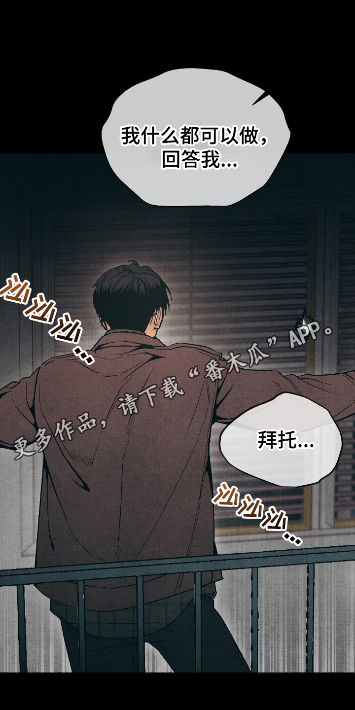 幽灵社招募中漫画,第13章：真的不在吗3图