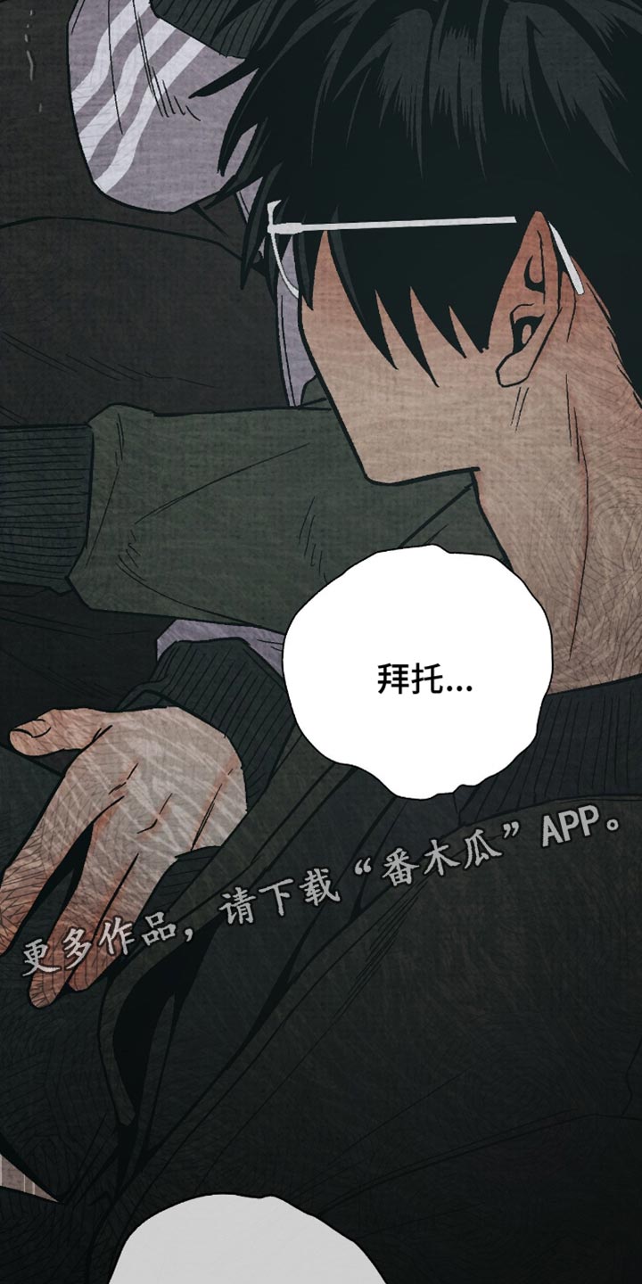 幽灵社团前传漫画,第21章：我太害怕了2图