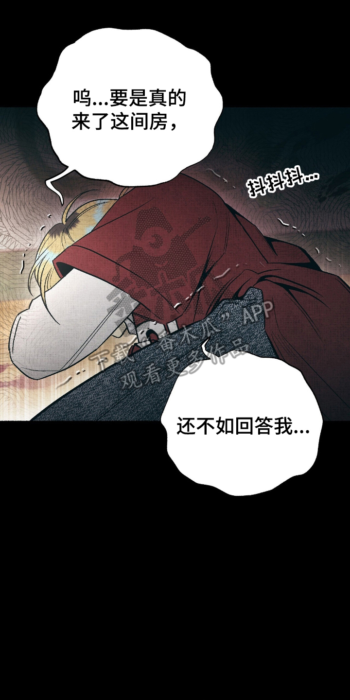 幽灵社招募中漫画,第13章：真的不在吗4图