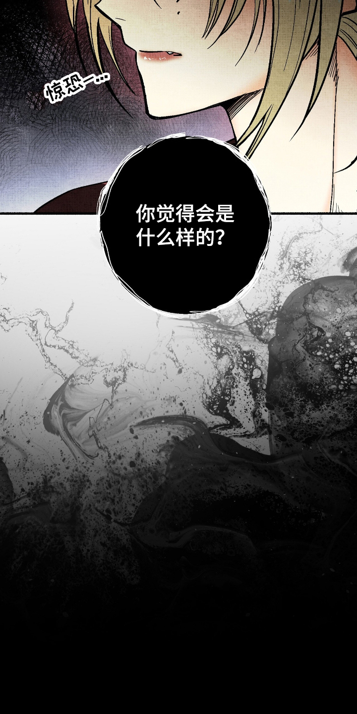 幽灵社招募中漫画,第3章：真正的鬼5图