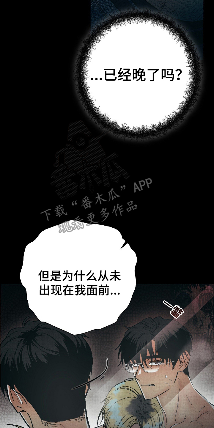 幽灵社团前传漫画,第15章：转移注意力4图