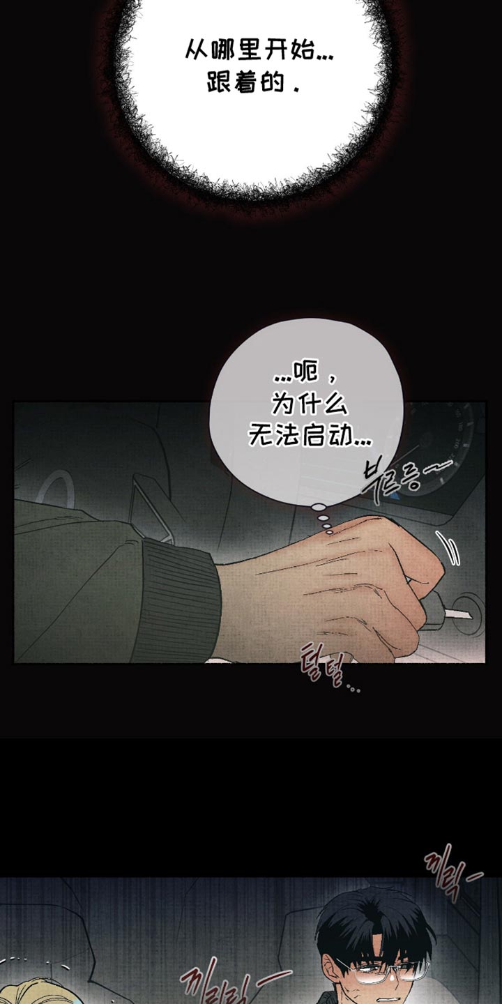 幽灵社团前传漫画,第21章：我太害怕了4图