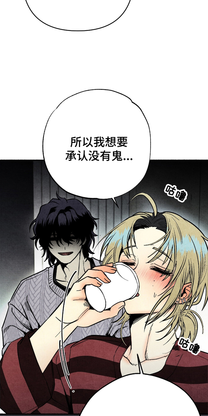 幽灵社招募中漫画,第3章：真正的鬼2图